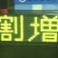 下町のマンセルのサムネイル