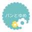 画像 名古屋パン教室　パンとゆめのユーザープロフィール画像