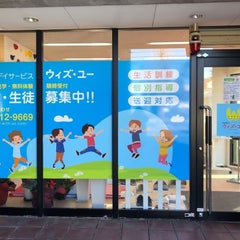ウィズ・ユーひたちなかのプロフィール