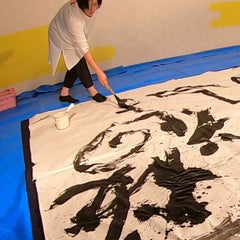 生涯書道　風上会　〜高橋花柊〜のプロフィール
