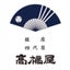 画像 創業150年　四代目　銀座　高橋屋！！ /Powered by - Amebaのユーザープロフィール画像