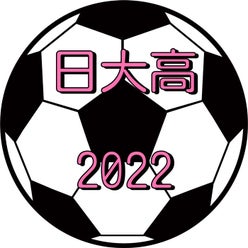 日大高校サッカー部