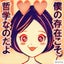 ne-yanのサムネイル