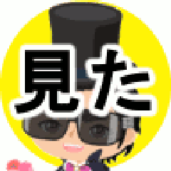 あくた大統領のプロフィール
