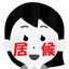 kawacyanyouのサムネイル