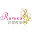 画像 姫路ピアノ教室(幼児からのピアノ個人レッスン)ー Ruruna音楽教室のユーザープロフィール画像