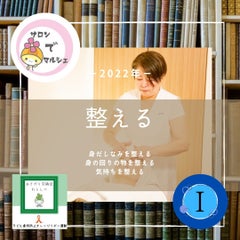 おさがり交換会わらしべ名古屋愛知毎月開催！オンラインものプロフィール