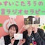 ひすいこたろう【公認】ファンクラブのサムネイル