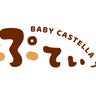 baby-castella-petitのプロフィール