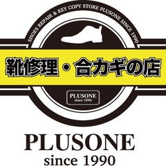 プラスワン サンリブ古賀店 靴修理 合鍵作製 時計の電池交換 古賀市 天神 新宮中央 福工大前 九産大前 福間 東郷のプロフィール