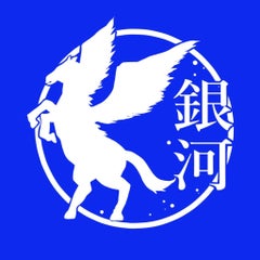 川崎市男子バレーボール 銀河SC ぺがさすにっき２のプロフィール