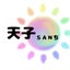 天子のサムネイル