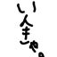 とある関大生の独り言。のサムネイル