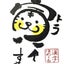 画像 今から出来る名前の意味付け　名前・漢字の隠れた魅力のユーザープロフィール画像