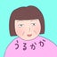 うるかかのサムネイル