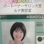 wig-aquadollsaitamaのサムネイル