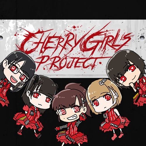 CHERRY GIRLS PROJECTさんのプロフィールページ