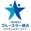 画像 ブルースター横浜 for Woman　～プロセス依存症専門の回復施設～のユーザープロフィール画像