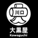 大黒屋質川口店のブログ