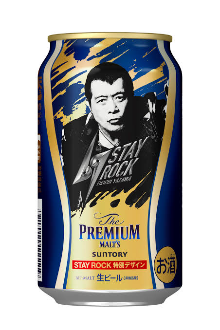 矢沢永吉　プレミアムモルツ当選懸賞品（STAY ROCKロゴ入り神泡サーバー&グラスセット） 矢沢永吉プレミアムモルツの看板✌️ | eikichi yazawa \"rock cafe 76\"