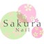 画像 倉吉市ネイルサロン❀Sakura Nail❀大人女性向けプライベート空間　サクラネイル　のユーザープロフィール画像