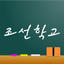 朝鮮学校のサムネイル