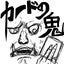 カードの鬼【トレカ情報】のサムネイル
