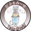 画像 星ふぁみーゆ☆〈お料理・お菓子・ハンドメイド雑貨〉のユーザープロフィール画像