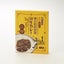 神戸旧居留地50年カレーのサムネイル