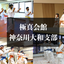 画像 極真会館  神奈川大和支部   公式   ブログのユーザープロフィール画像