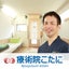 小谷　泰実（こたに　やすみ）のサムネイル