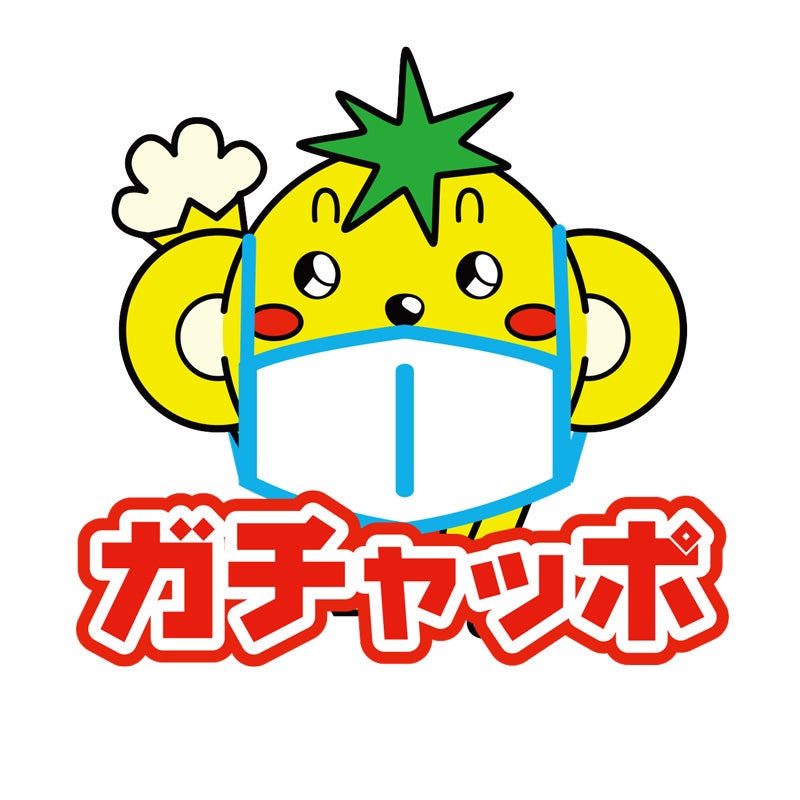 日本統一 代紋 めじるしラバーチャーム 本日入荷