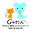 画像 Gにゃん 猫ブログのユーザープロフィール画像
