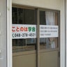 kotonoha-gakushaのプロフィール
