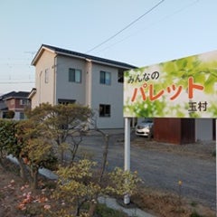 みんなのパレット玉村のプロフィール