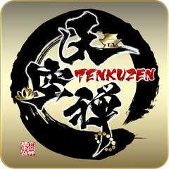 【天空禅（TENKUZEN）】のプロフィール