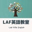 画像 『LAF英語教室』（福岡市東区）のユーザープロフィール画像