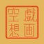 心根　心のサムネイル