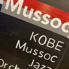 mussoc2022のプロフィール