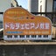 画像 ドルチェピアノ教室(つくば市東新井)のユーザープロフィール画像