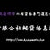 有限会社軽貨物急送ｰ大阪府堺市の軽貨物運送会社のブログ