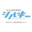 画像 松江市メンズ脱毛専門店シルキーのユーザープロフィール画像