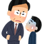 パワハラ撲滅委員会のサムネイル