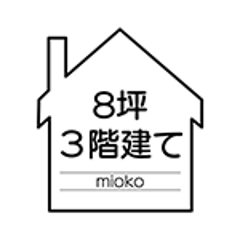miokoのプロフィール