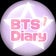 BTS★Diary★1