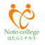 画像 名古屋・愛知の発達障害学生の就活サポートを行っているNotoカレッジキャリアセンターNEXTのブログのユーザープロフィール画像