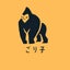 ごり子のサムネイル