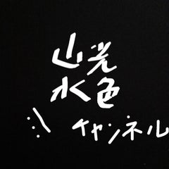かずひぃーのプロフィール