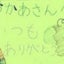 すいかのサムネイル