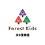 画像 forest-kids-fuminosatoのブログのユーザープロフィール画像